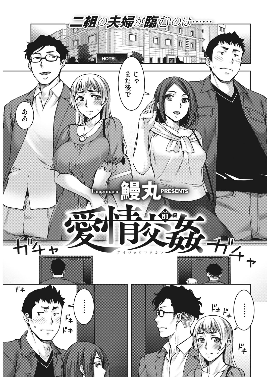 【エロ漫画】クズ男に堕とされただのクソビッチに成り下がってしまった母親が父親と離婚して男と毎日やりまくり、さらに巨根に成長した息子を逆レイプして童貞を奪ってしまう！ エロマンガ 毎日エロ漫画