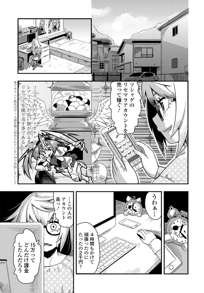 【エロ漫画】アイドルの卵の巨乳メガネJKが社長に処女奪われマネージャーに相談したら目隠し緊縛されお仕置きされノーパンノーブラで電車に乗らされ犯され淫乱なメスになる 毎日エロ漫画