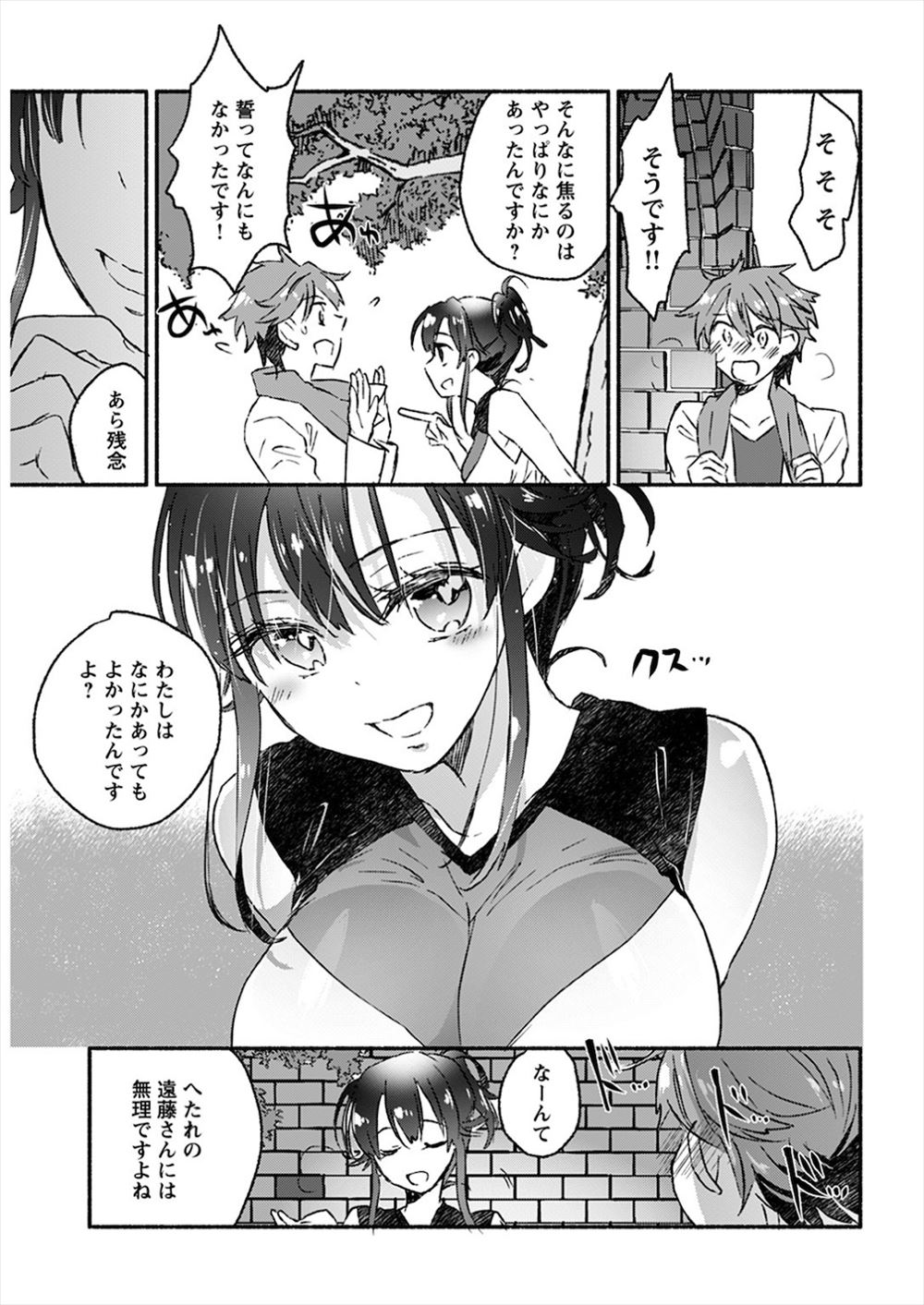 【エロ漫画】ビッチだという噂の巨乳人妻に惚れてしまう宅配員…正直に想いを伝えたら勃起チンコをフェラチオされて騎乗位・正常位の中出し寝取られセックスに… エロマンガ 毎日エロ漫画