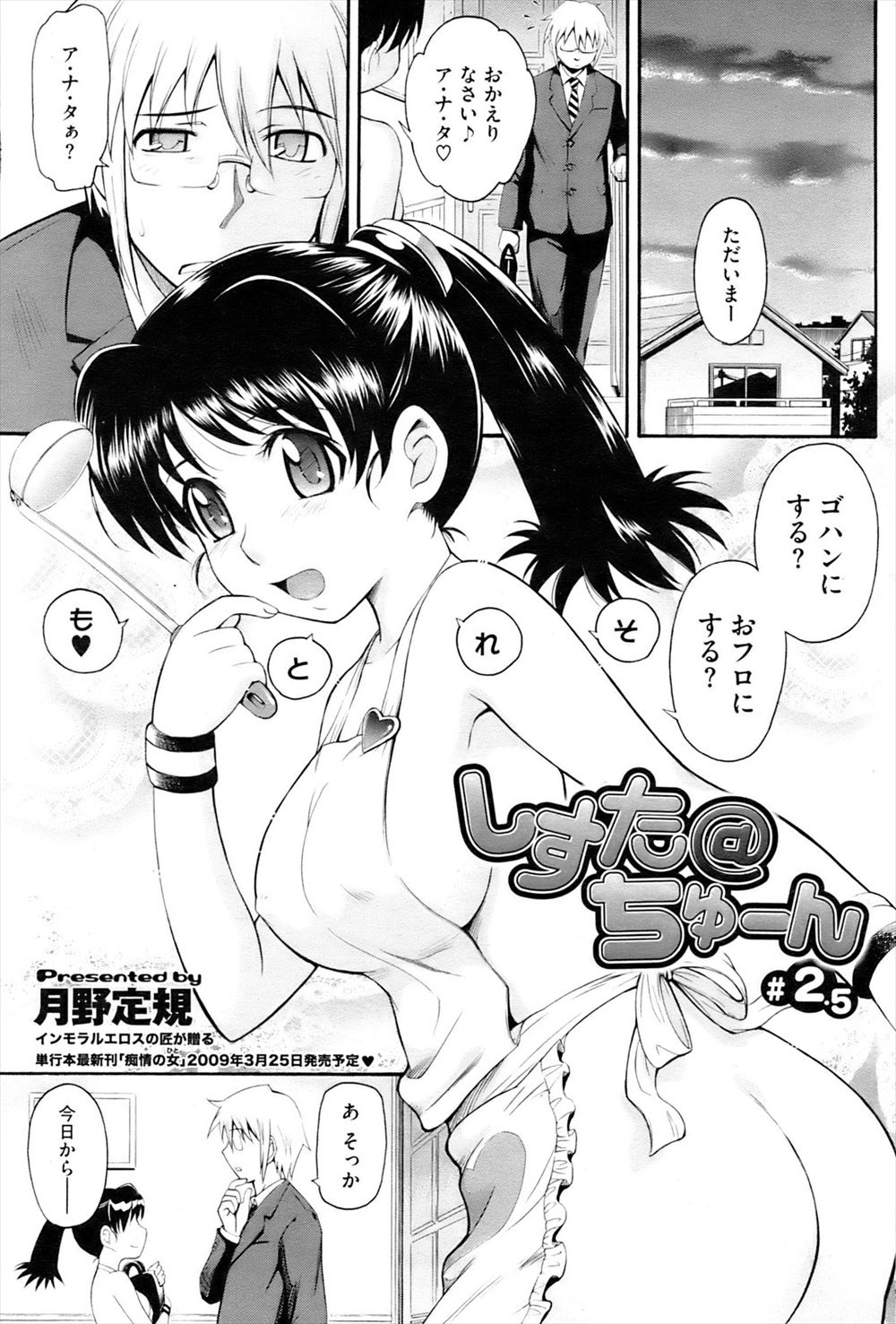 【エロ漫画】旧校舎の無人教室でちっぱいでパイパンのJK彼女のセーラー服をめくって乳首を吸いながらイチャラブHする彼氏wwニーソは履かせたまま立ちバックで中出しするw エロマンガ 毎日エロ漫画