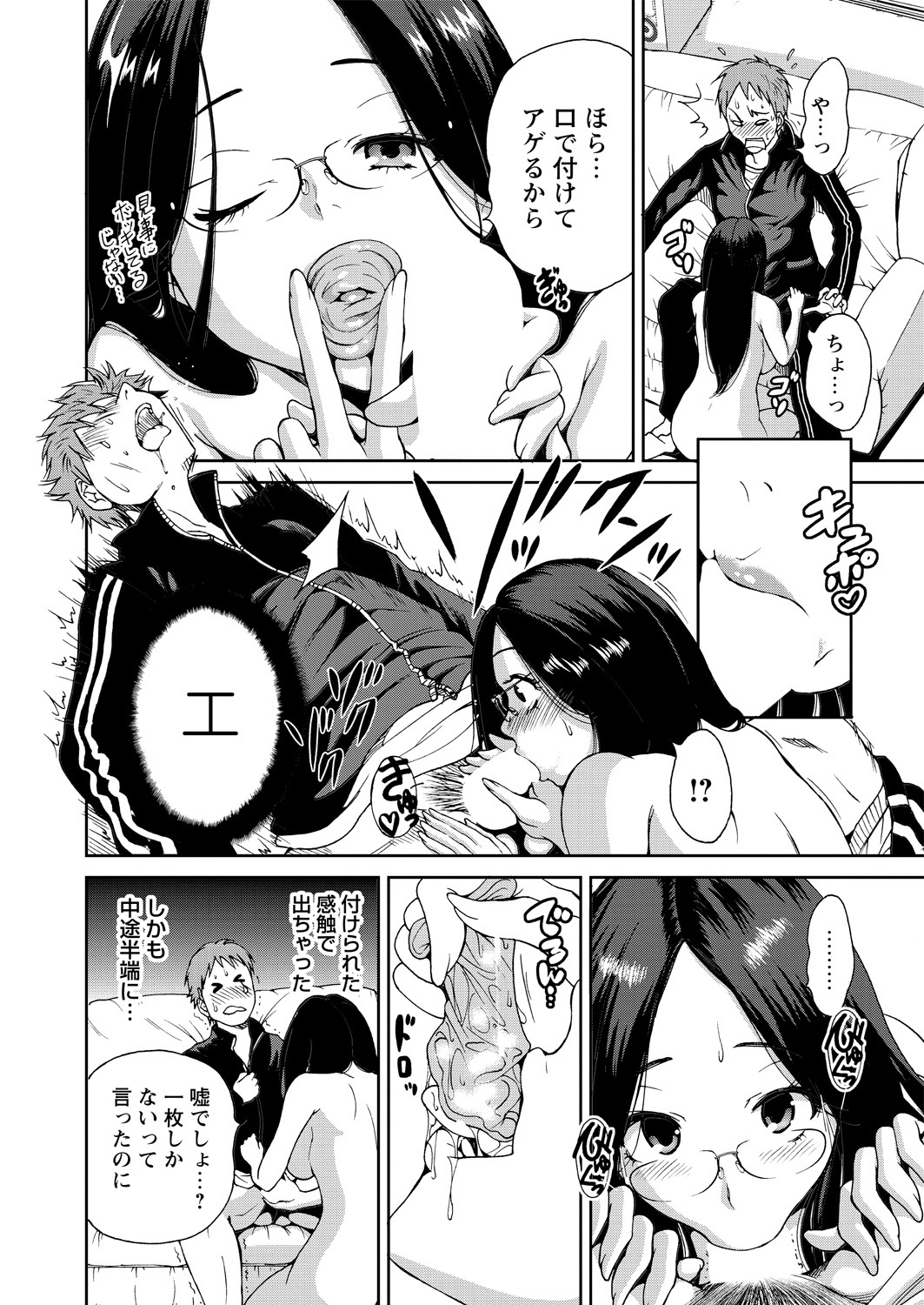 【エロ漫画】姉と妹とスカトロプレイして喜んでおしっこぶっかけられる男子ｗｗフェラにアナル舐めされ3P近親相姦セックスで汚れたちんぽもきれいにお掃除いｓてもらう 毎日エロ漫画