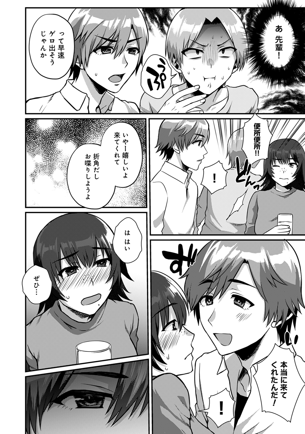 【エロ漫画】彼女がセックスさせてくれないので勃起チンコの行く当てを無くしていたら巨乳母親が誘惑してきた！足コキを受けたら精神崩壊したので人妻マンコにザーメン中出し！ エロマンガ 毎日エロ漫画