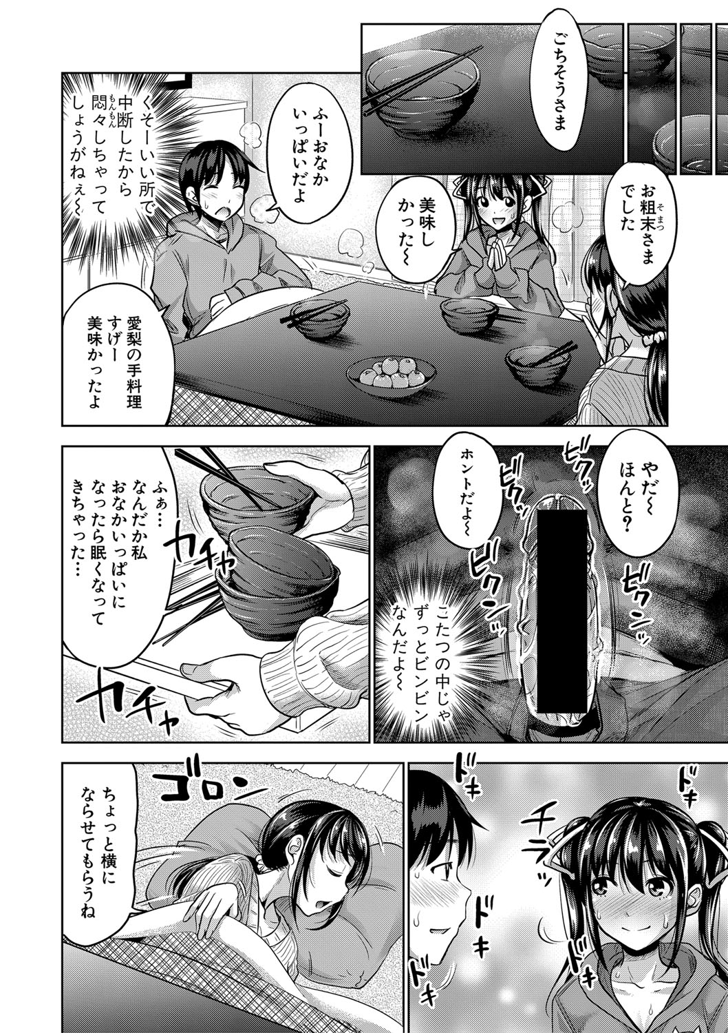 【エロ漫画】 メスイキ 上京