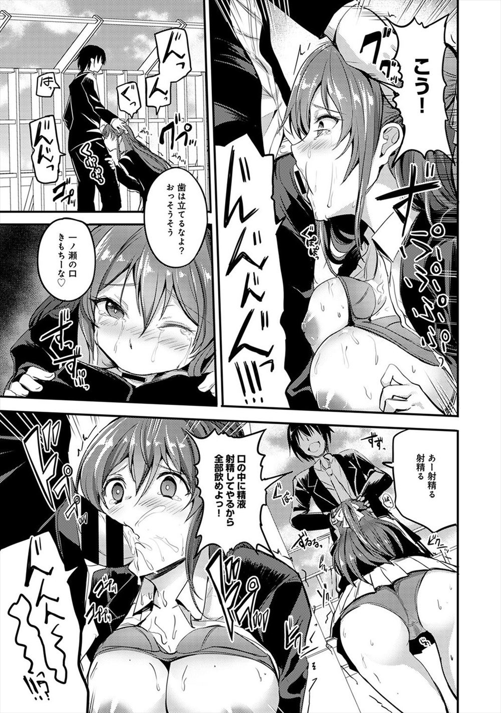 【エロ漫画】性欲があり過ぎて屋敷中の女たちを妊娠させているバカ息子！このままでは従者がいなくなるので問題抱えた巨乳美女たちと別荘でハーレム中出しセックス！ エロマンガ 毎日エロ漫画