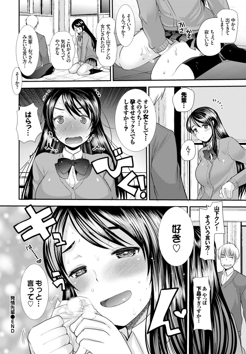 【エロ漫画】童顔貧乳のOLがほろ酔い状態で幼馴染男子とラブホでベロチューしながら手マンで濡れたおまんこにマンぐり返し挿入されイチャラブHww彼氏に振られた翌日に中出しされるw エロマンガ 毎日エロ漫画