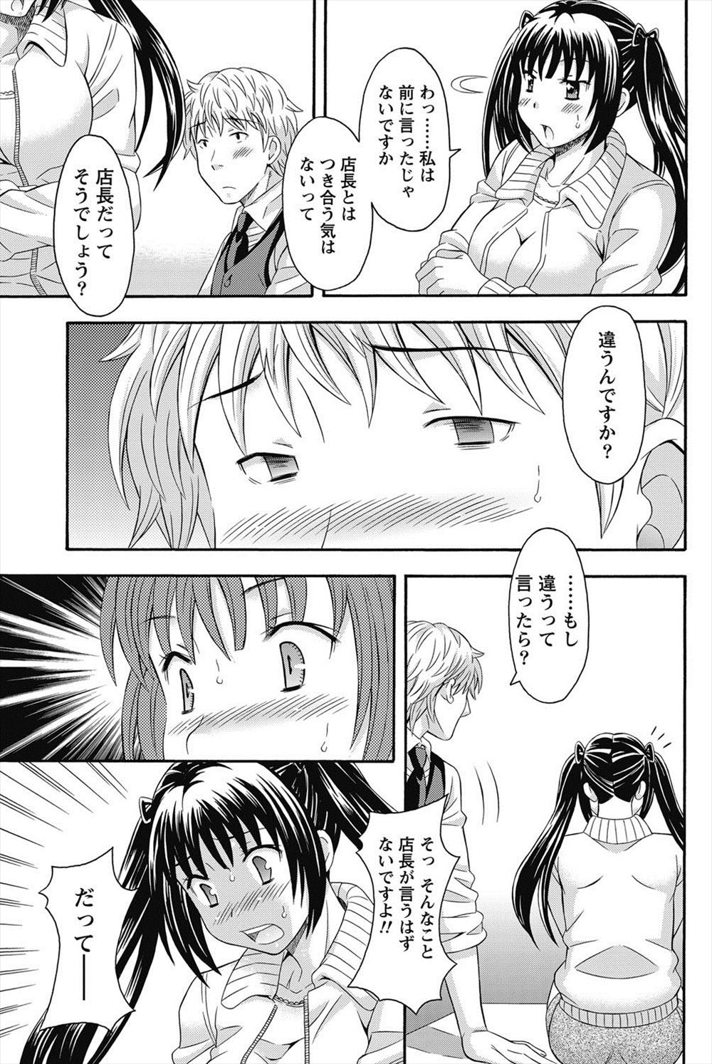 【エロ漫画】損をしながらも良い人を続けていたら巨乳JKに逆ナンパされた！戸惑いながらもマンコの誘惑には勝てずクンニ・手マンで騎乗位中出し… エロマンガ 毎日エロ漫画