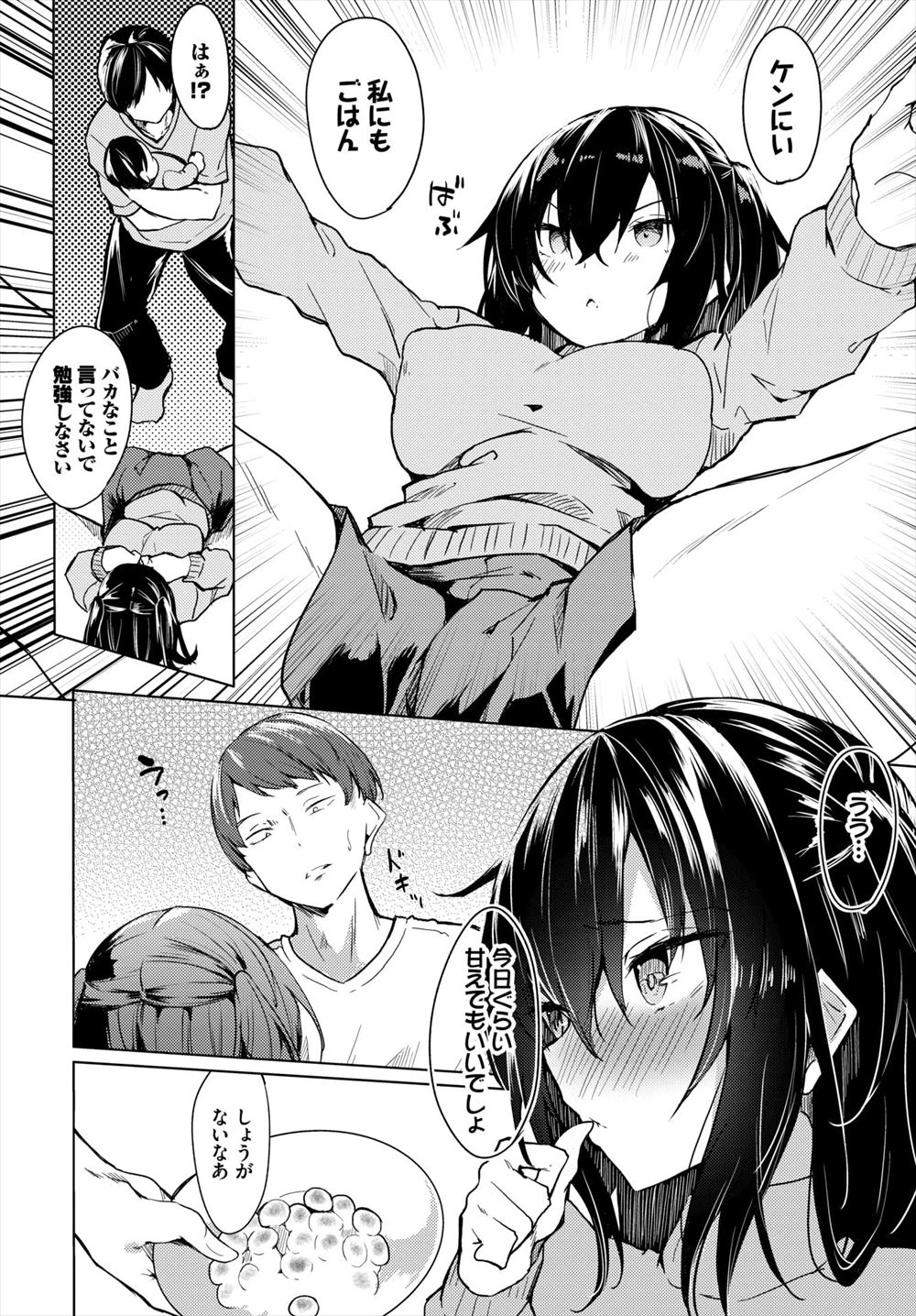 寝起き エロマンガ 毎日エロ漫画