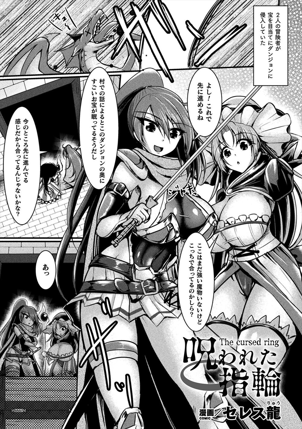 【エロ漫画】理事長の娘のJKが父親の会社が倒産したせいで転落しクラスのみんなからいじめられ全裸にされて集団レイプされ処女も犯され何発も中出しされ肉オナホ扱いに 毎日エロ漫画