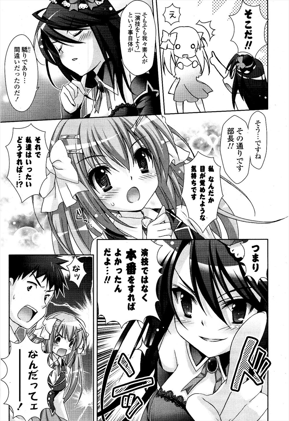 【エロ漫画】ゲームの世界で魔王とイチャコラする青年！データを消す前にデートして野外でイチャラブセックス生中だし体験しちゃう 毎日エロ漫画