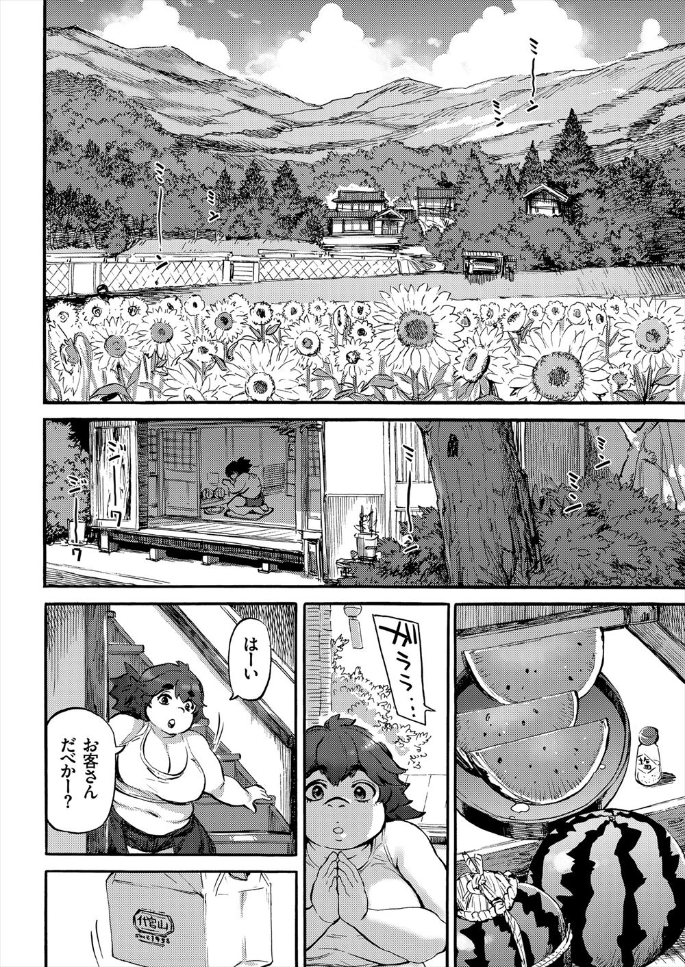シロノマヒロ エロマンガ 毎日エロ漫画