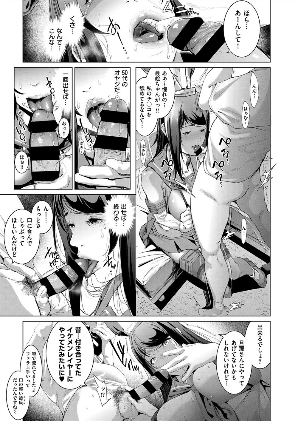 【エロ漫画】時間停止能力でJKを犯していた男が捜査官に見つかり、彼女の時止世界で陵辱レイプアナルファックした結果 毎日エロ漫画