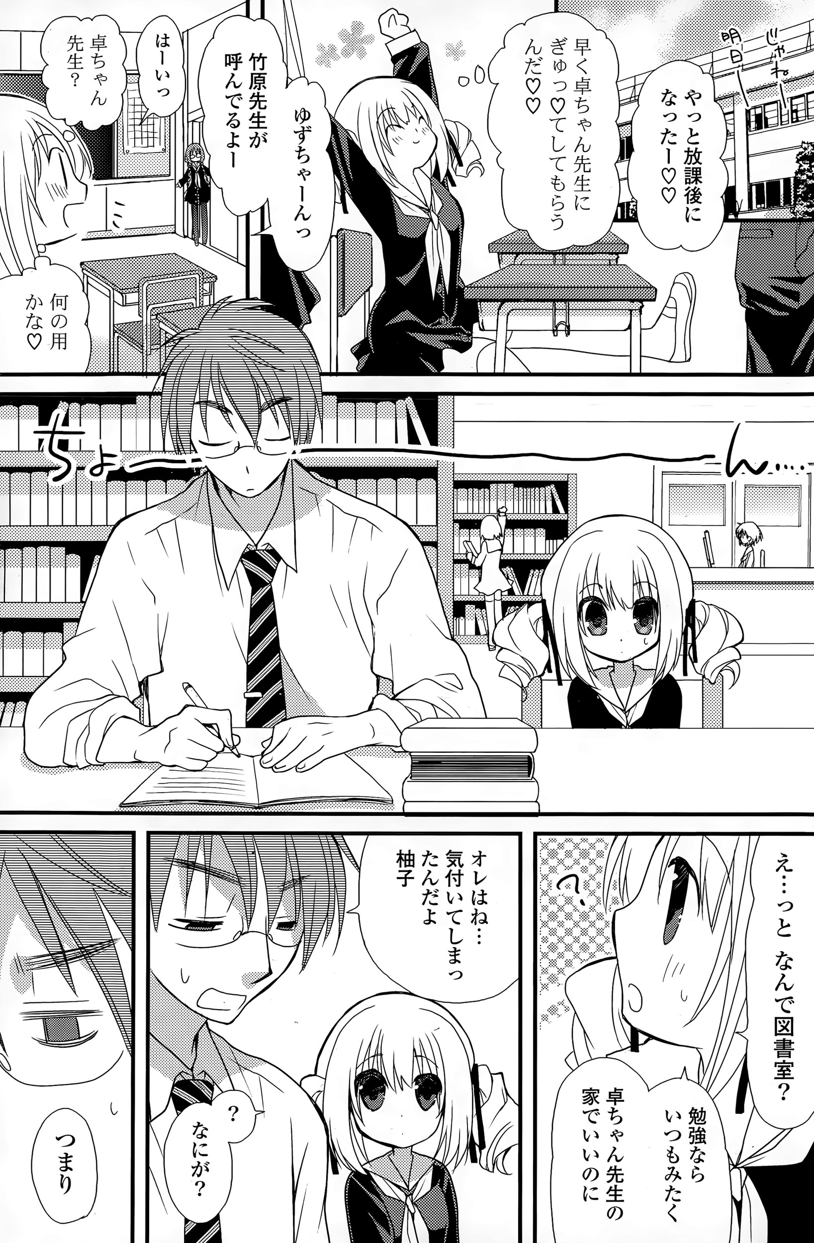 【討論企画！】巨乳VS貧乳。あなたはどっちが好きですか？ エロマンガ 毎日エロ漫画
