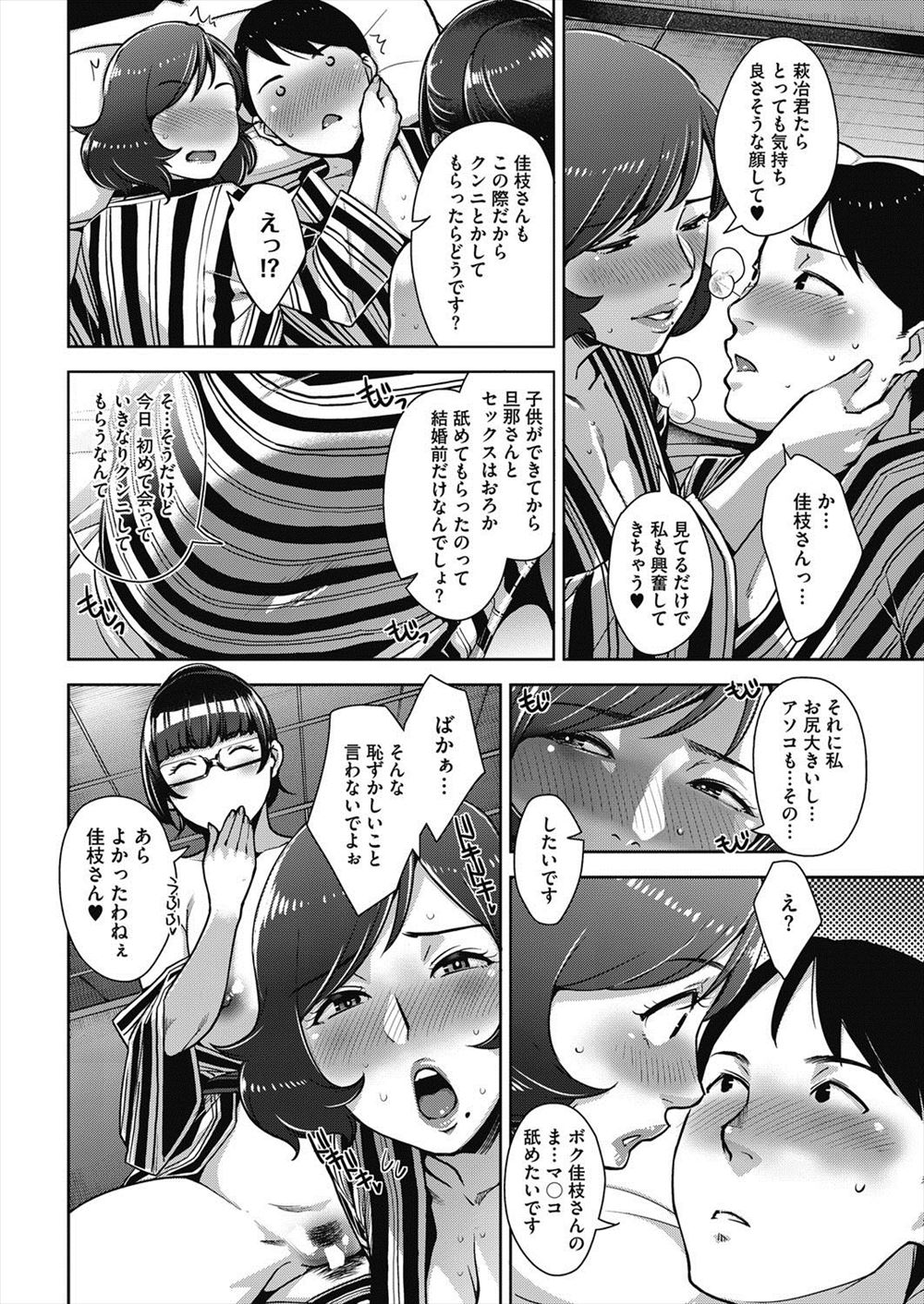【エロ漫画】 首輪 JD
