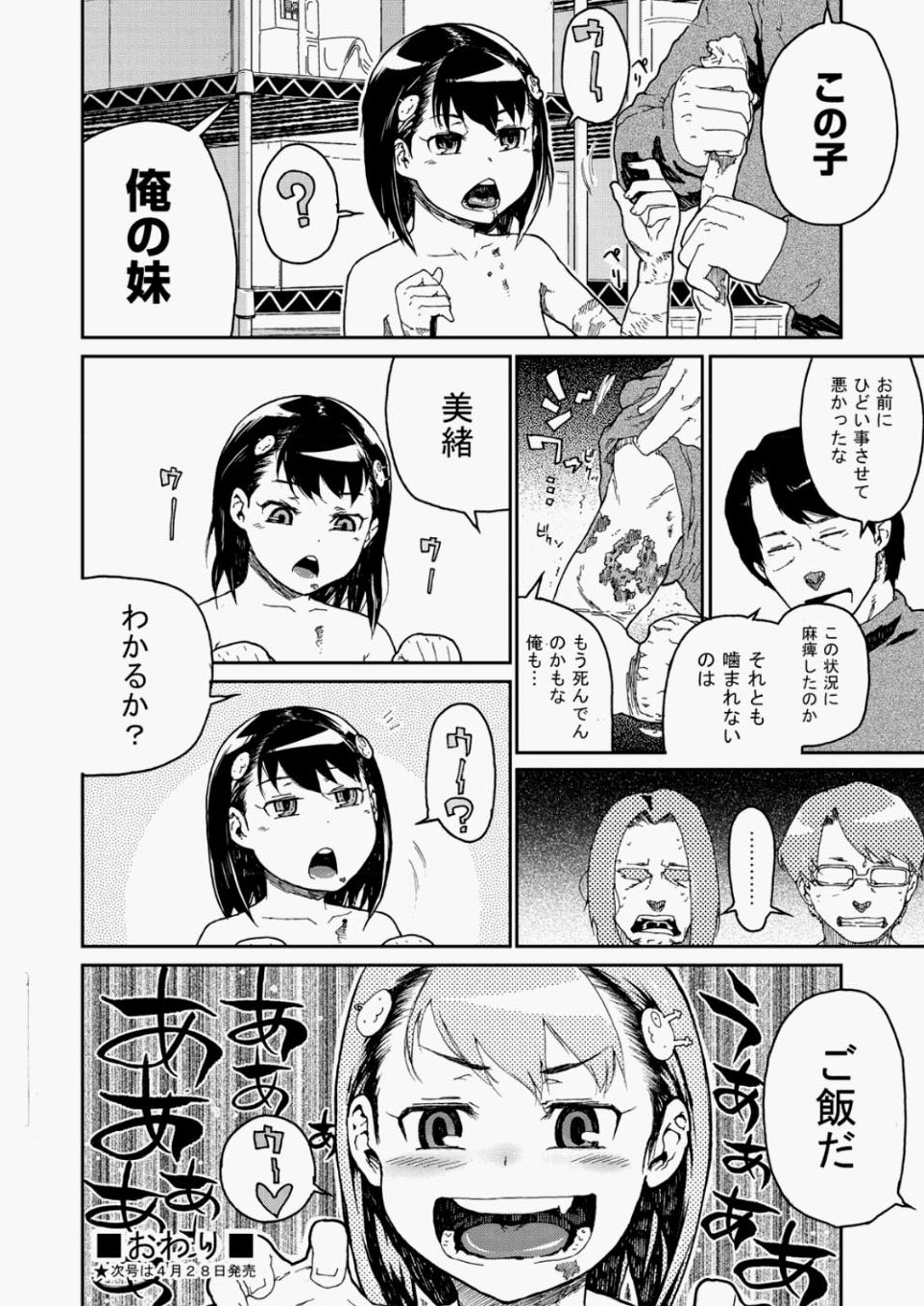 サンタコス エロマンガ 毎日エロ漫画