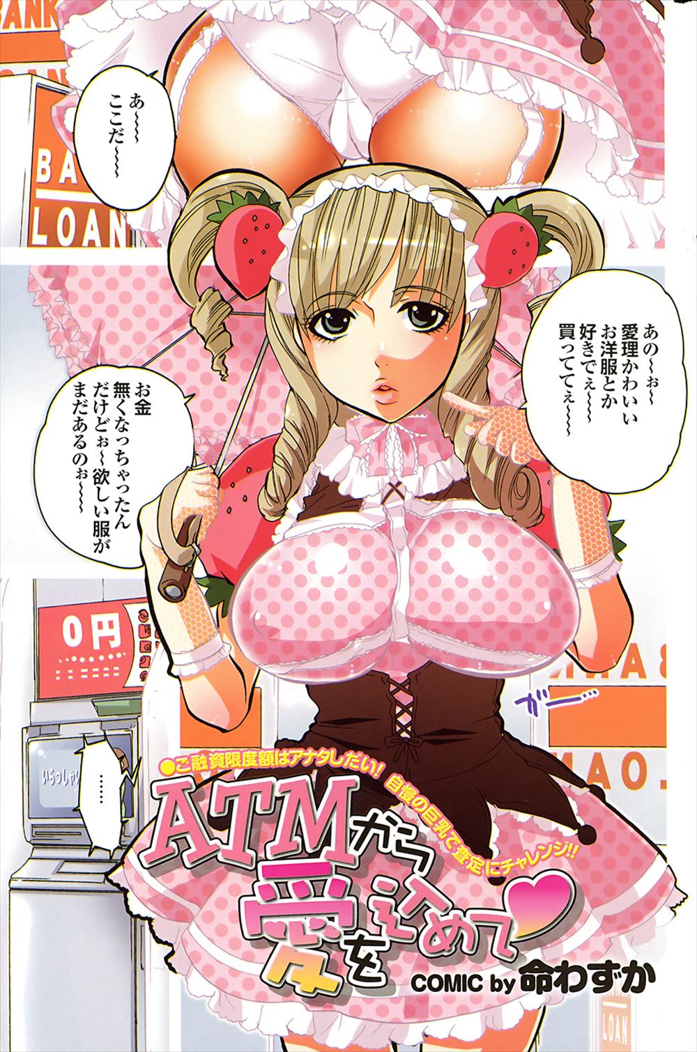 【エロ漫画】幼なじみの巨乳腐女子に裸エプロンになってもらったらもうガマンできなくて激しい中出し濃厚セックスで乱れ狂っちゃう 毎日エロ漫画