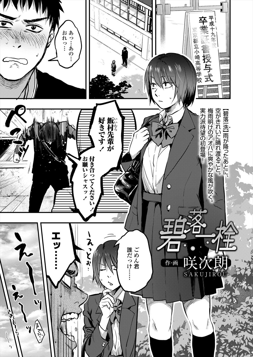 Cru エロマンガ 毎日エロ漫画