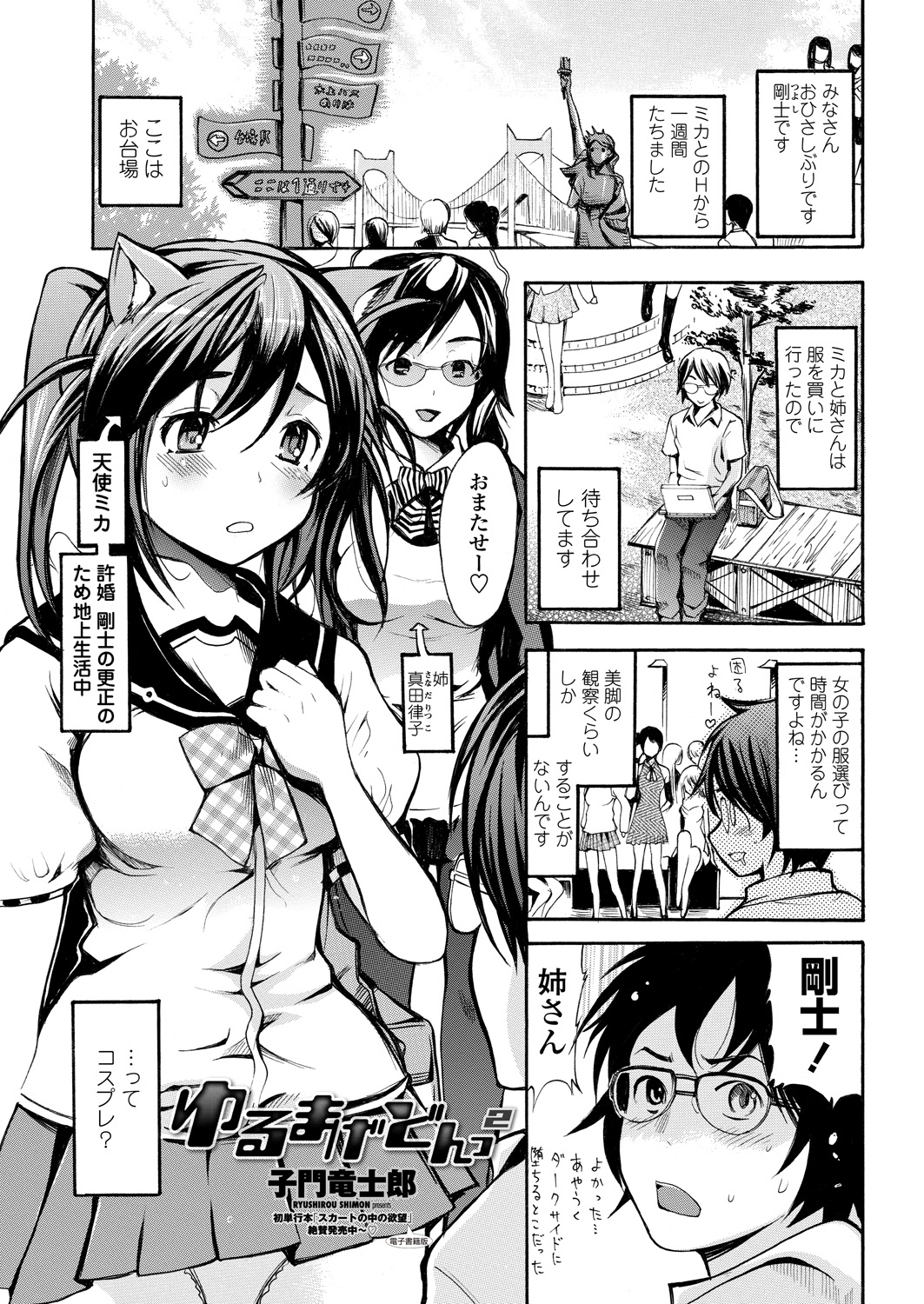 【エロ漫画】告白して付き合い始めた巨乳JKの彼女と初エッチ！一生懸命なフェラにかわいいことばっか言う彼女にもうたまらなくて激しい中出し濃厚セックスでとろんとろんに喘ぎがせる 毎日エロ漫画