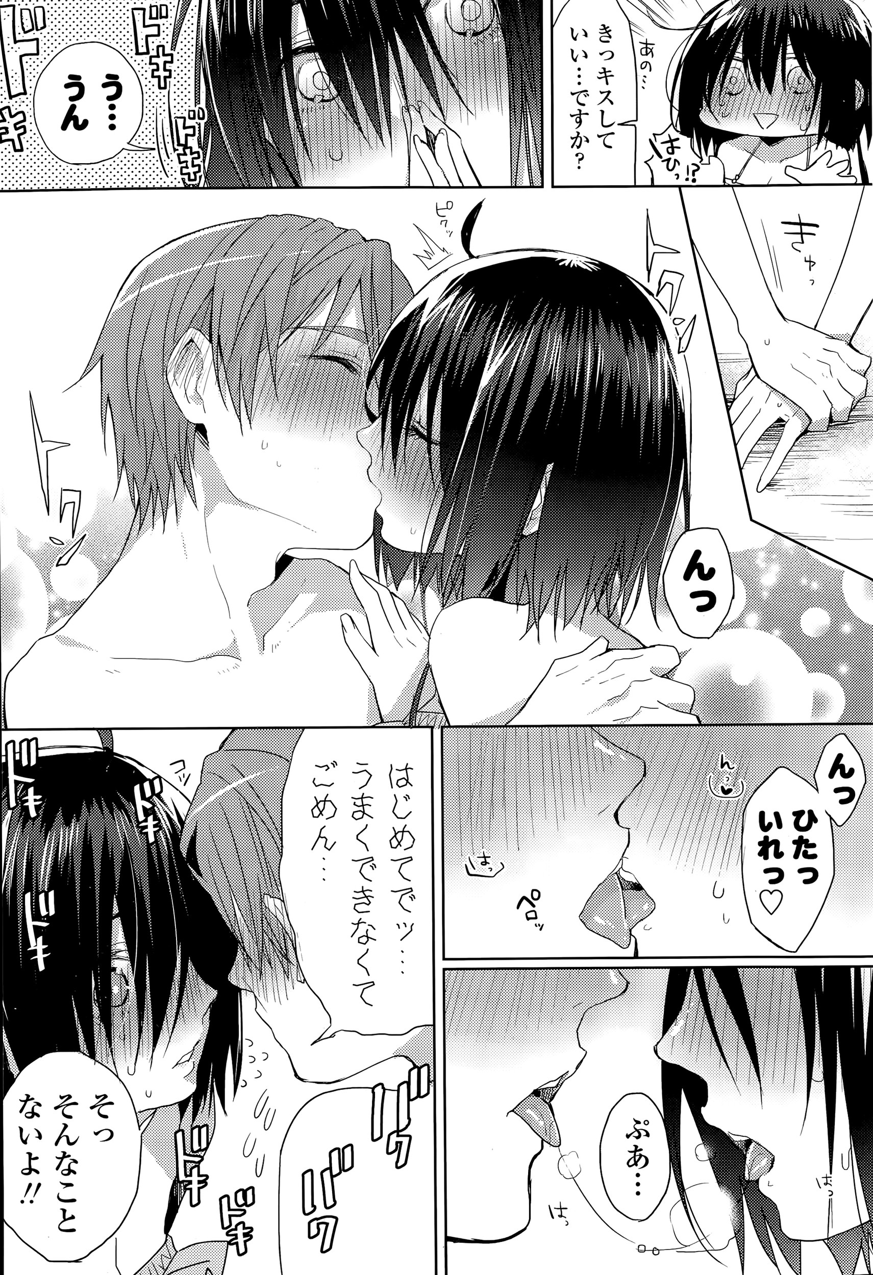 【エロ漫画】先輩JKに助けられた後輩くんが先輩に誘われてクンニパイズリフェライチャラブ正常位いちゃラブセックスしちゃいました 毎日エロ漫画