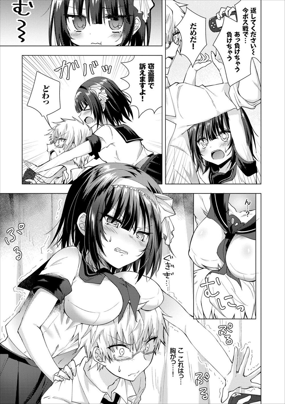 【エロ漫画】 裸エプロン 処女