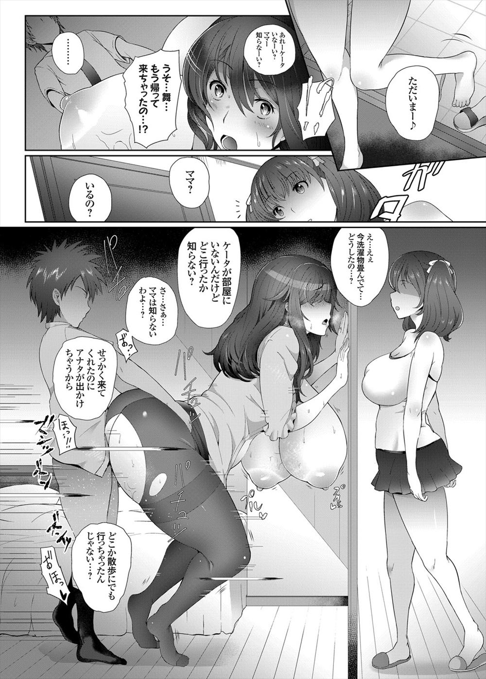 【エロ漫画】願いの鏡の前でもし女だったらと思ってたら女体化してJK姿になって学校行き男子の要望でメイドコスしてセクロスして膣内射精されカメラの前で記念撮影する 毎日エロ漫画