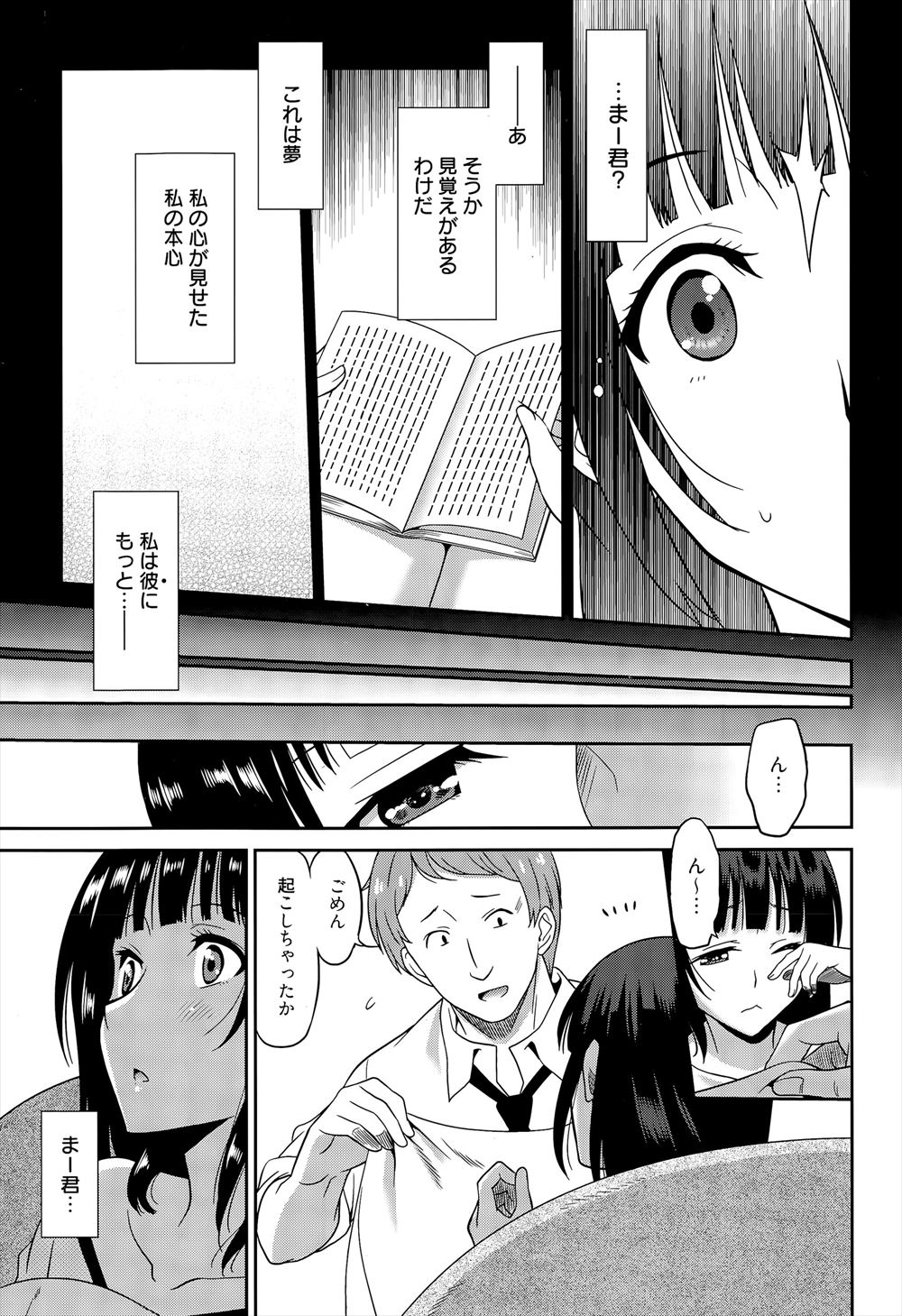 【エロ漫画】久しぶりにご主人さまに呼び出されウキウキだった男の娘が、ラブホに連れ込まれ男の娘とレズセックスさせられた上にさらに大勢の見知らぬ男たちと乱交セックスさせられ悶絶！ エロマンガ 毎日エロ漫画