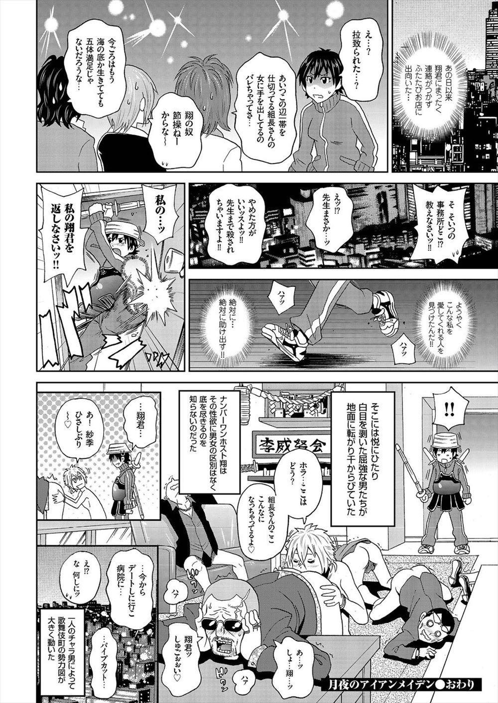 【エロ漫画】好きな青年と付き合えるようになったJKだったけど彼は変態で、イラマチオやローター、アナルビーズで調教され本番無し！とある日彼のお願いで男子生徒3人と輪姦することになって生挿入中出しNTRセックスされて肉便器になった 毎日エロ漫画