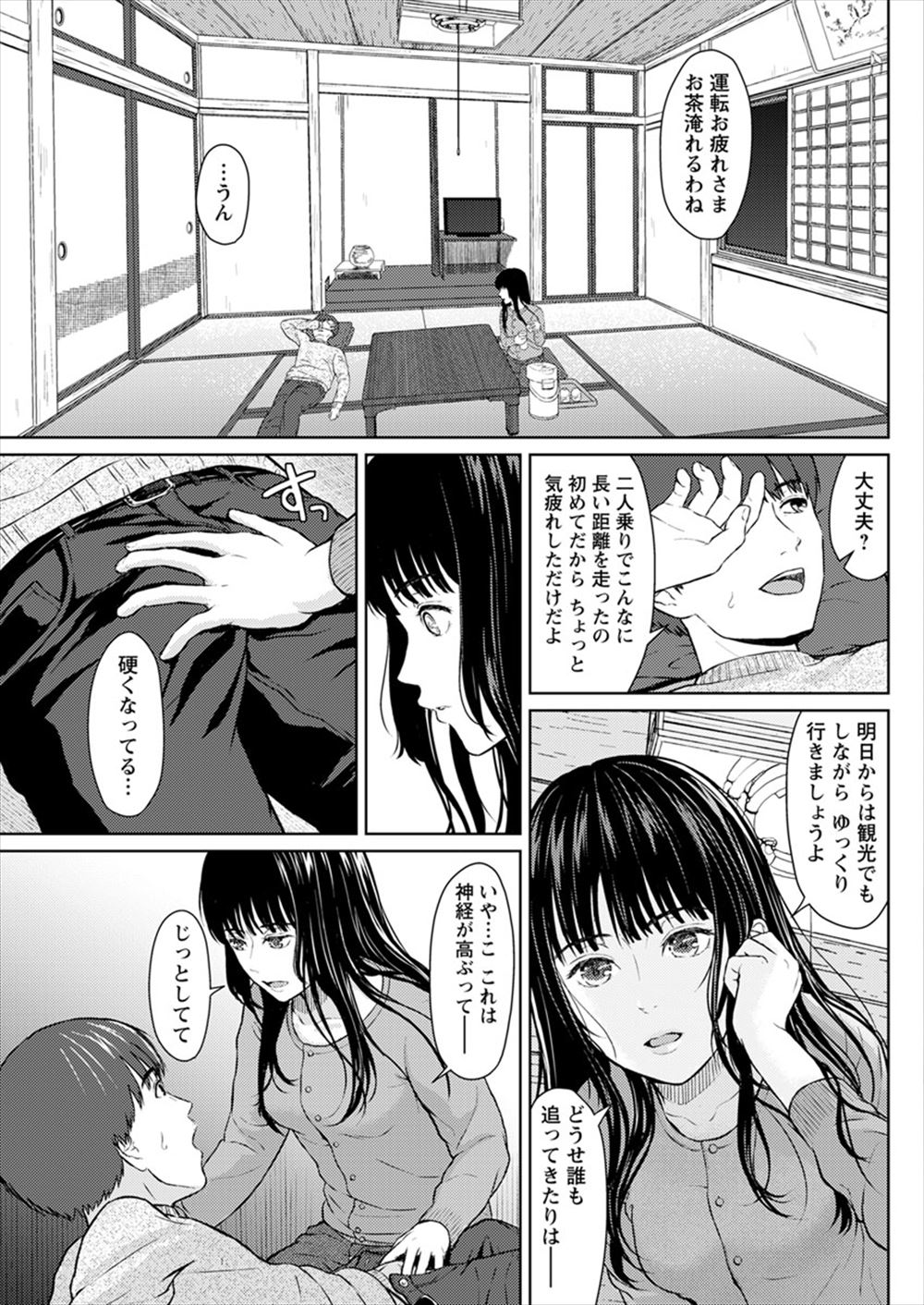 【エロ漫画】息子の嫁は昔援交していたJKであった！息子に騙されて妻を寝取られ自分も襲われてしまうスワッピングセックス エロマンガ 毎日エロ漫画