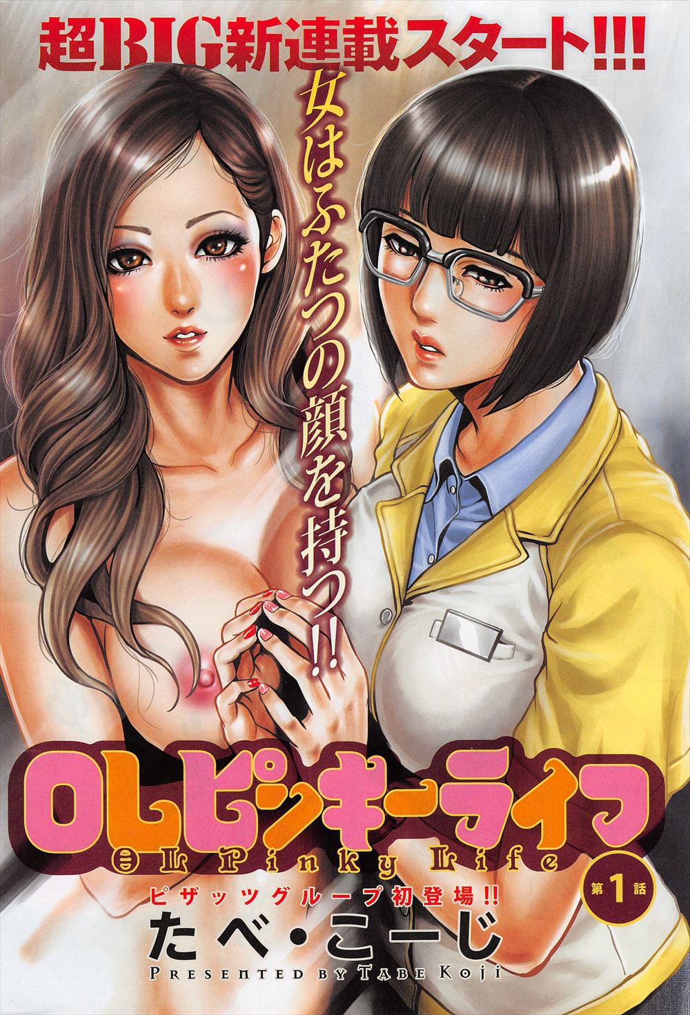 【エロ漫画】才色兼備の生徒会長JKが教会でのオナニーを男子生徒に見られ淫乱痴女を暴露してパイズリフェラ精液ぶっかけされた後に肛門が好きと言ってアナルファックセックスしちゃう 毎日エロ漫画