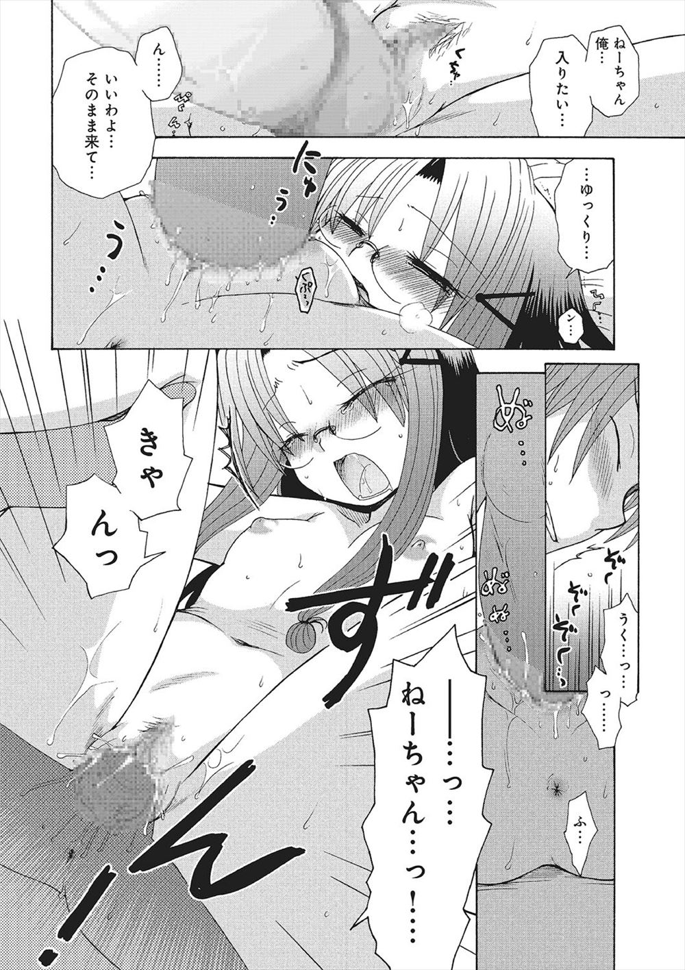 【エロ漫画】エッチな雰囲気になると逃げる彼女は、実は敏感すぎてキスだけでイッてしまう特異体質だった件 毎日エロ漫画