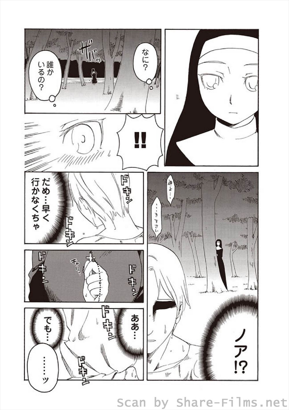 【エロ漫画】援交トラブルでヤクザに拉致監禁されて逃げ出しクラスメイトの家で性奴隷になったJKがやっ変態プレイのあとにやっと解放されるけれども… エロマンガ 毎日エロ漫画