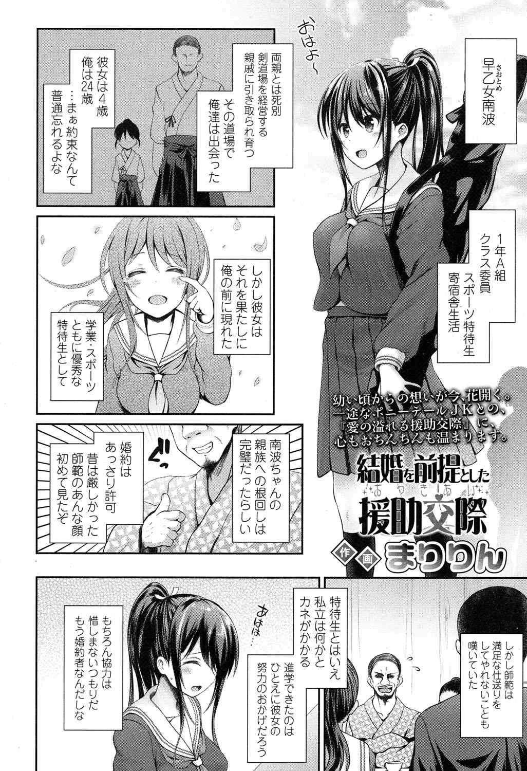【エロ漫画】ムッスリスケベのJKが今日も勘違いで痴態を晒す！チケットと手紙を渡した男子がバイブと手紙を渡してきたと勘違いしてバイブハメてスカートたくしあげて誘惑し学校で生挿入中出ししちゃった 毎日エロ漫画