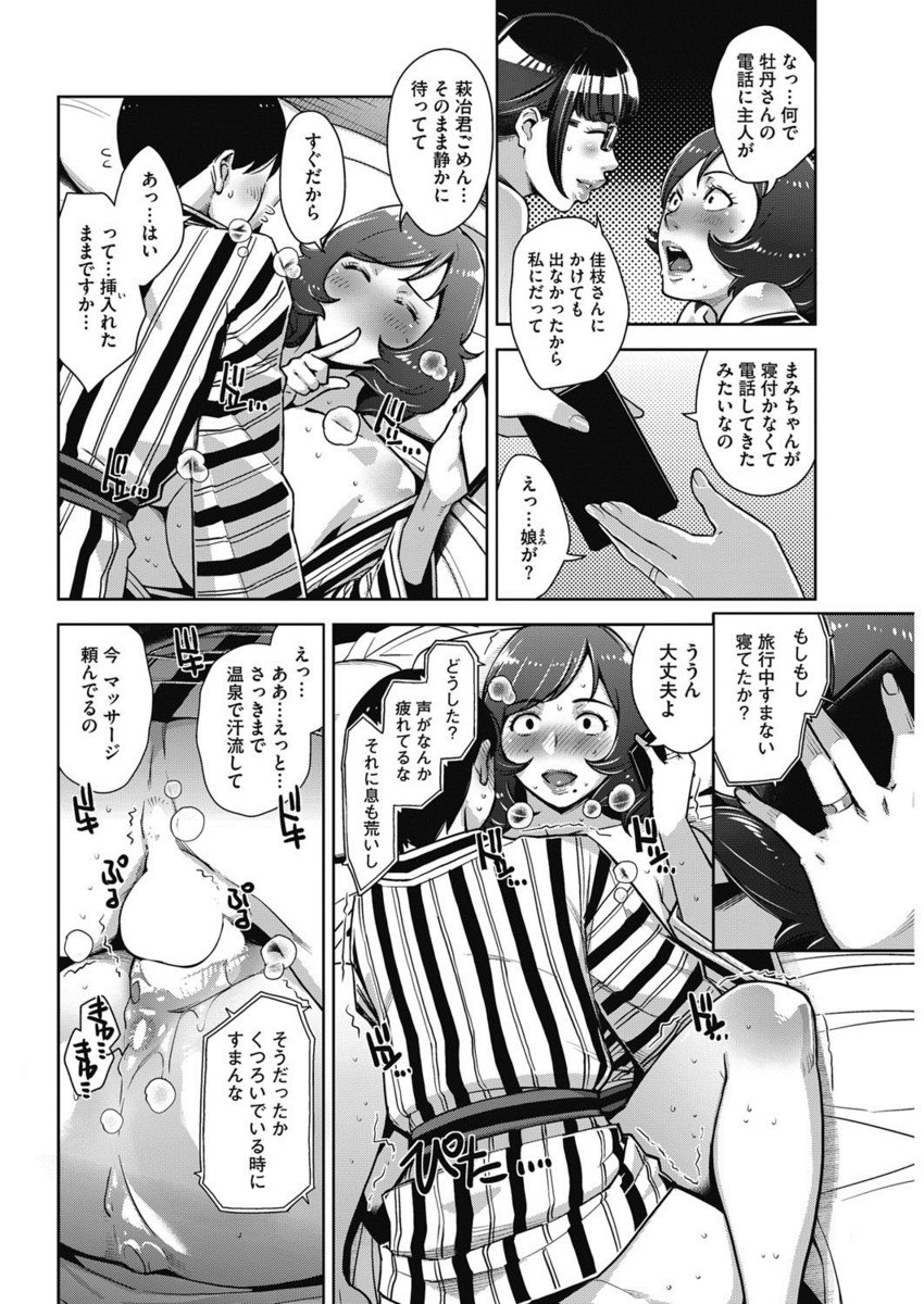 【エロ漫画】娘の部屋に行ったらかわいらしいショタがいて抱きしめたら勃起してしまったので中出し逆レイプする爆乳母親ｗ エロマンガ 毎日エロ漫画