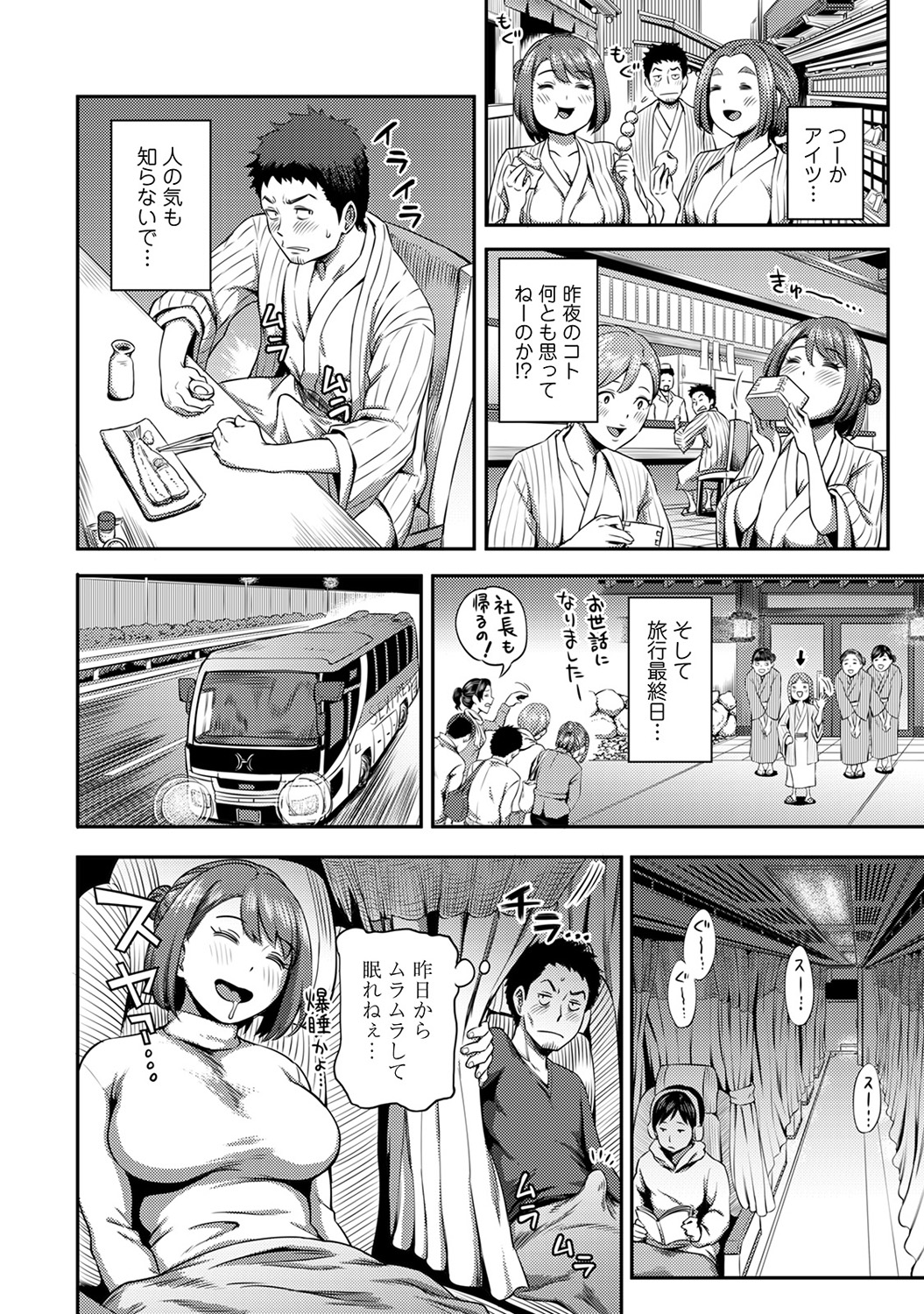 【エロ漫画】職場のお嬢様OLを酔わせてラブホに連れて行ったら爆乳で痴女の熟女メイドも着いてきて手コキやクンニwwパイズリされて対面座位で剛毛まんこにブチ込みセックス試験w エロマンガ 毎日エロ漫画