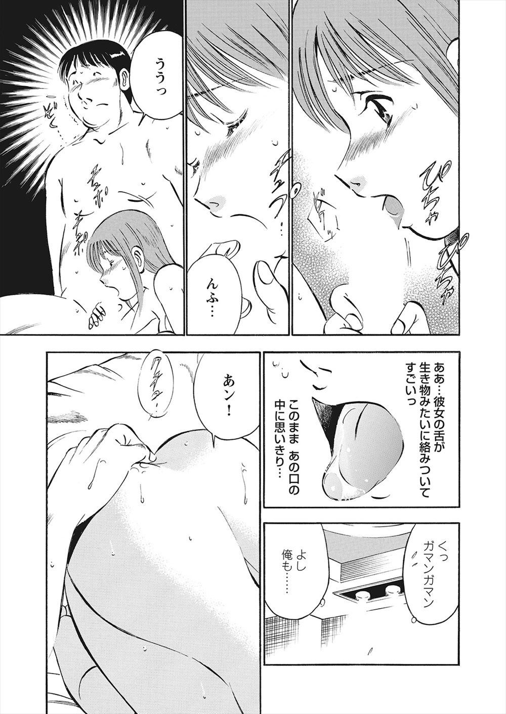 【エロ漫画】覚醒すると理性を失ってしまう貧乳ロリな人狼ちゃん…そこにハンターがやってきたのでフェラチオから後背位中出しのスケベな検査がスタート… エロマンガ 毎日エロ漫画