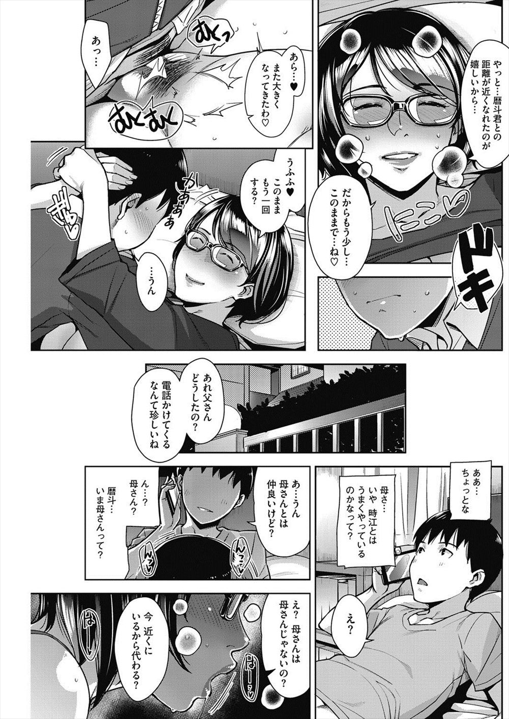 背筋舐め エロマンガ 毎日エロ漫画