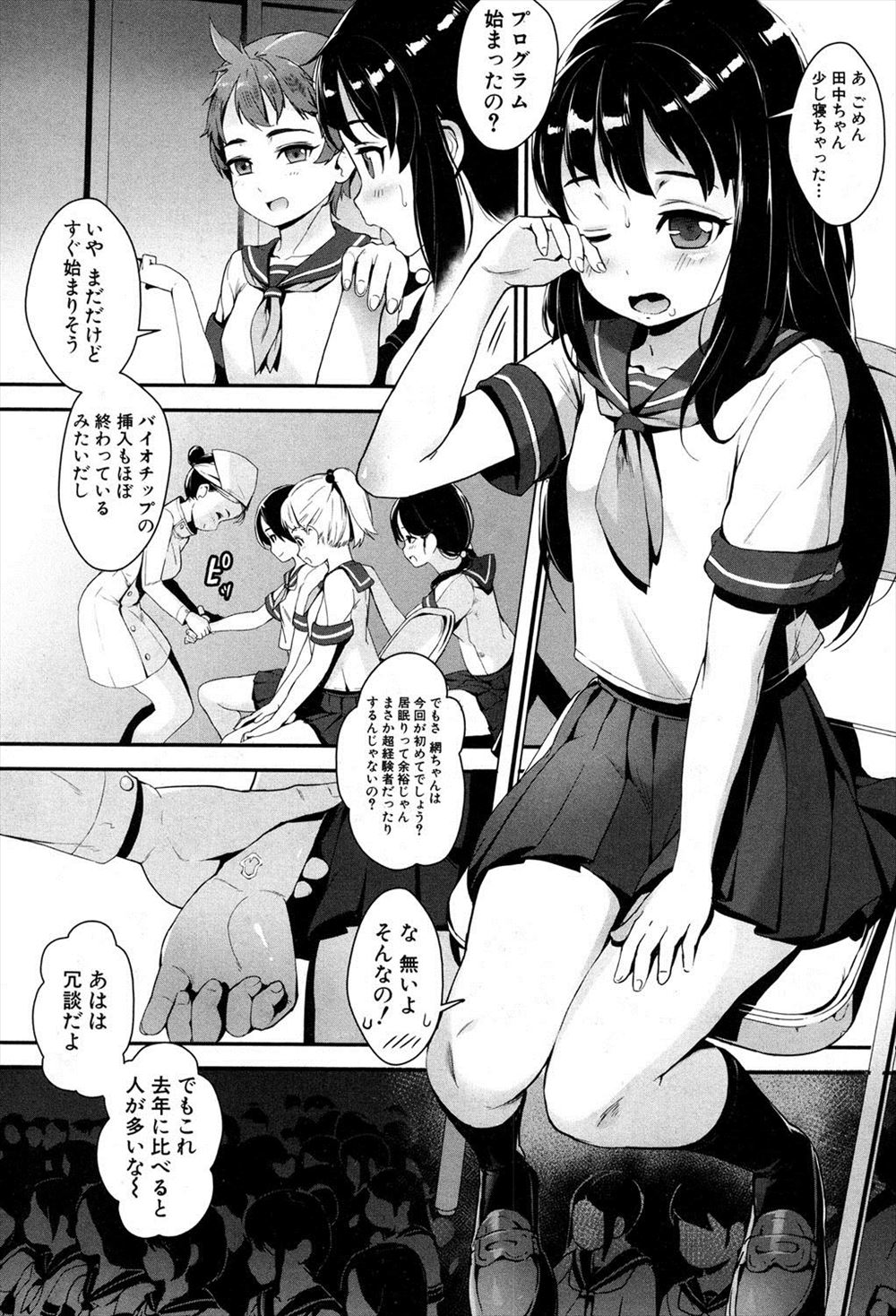 【エロ漫画】 友達 生ハメ