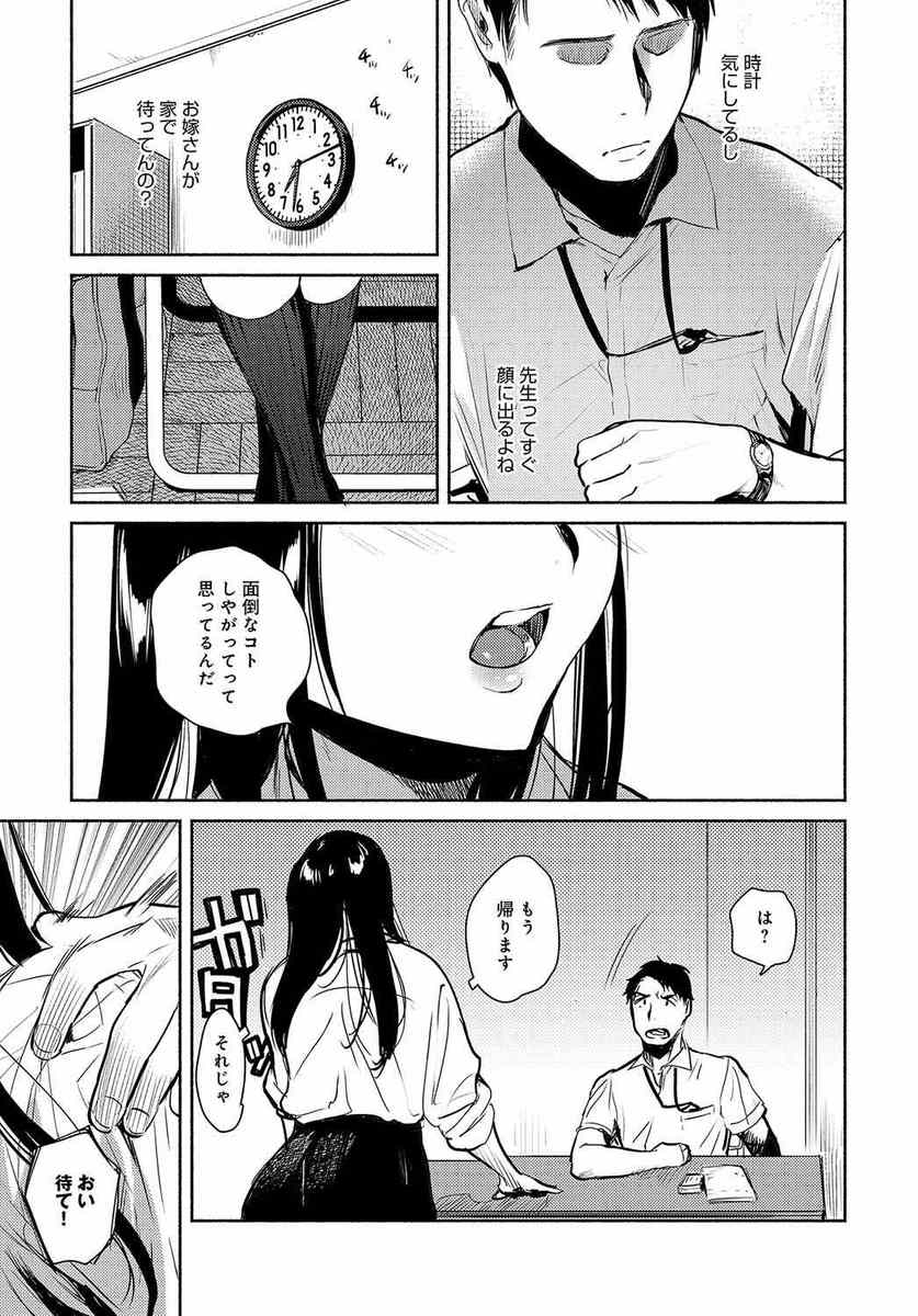 【エロ漫画】成績優秀の息子がオナニーしているのを見た教育ママは、勉強の妨げにならないよう性処理の手伝い♡ エロマンガ 毎日エロ漫画