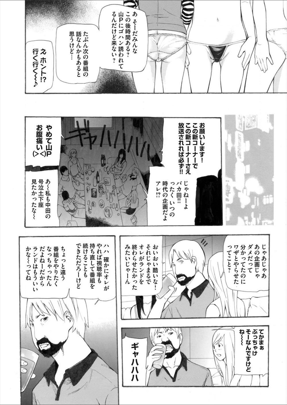 【エロ漫画】媚薬を塗られ足でまんこをグリグリされて潮吹きしながら逝く巨乳女ｗｗ触手でまんこも犯され死ぬほどきもちよくなり頭もまともに働かなくなる 毎日エロ漫画