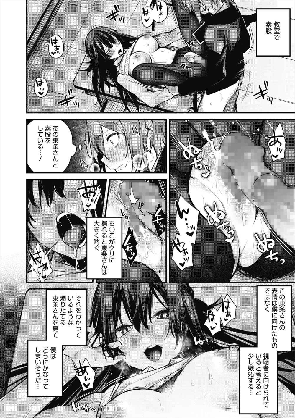 【エロ漫画】アプリのバグのせいでたくさんの男たちに追われる黒髪清楚系と褐色ギャルビッチが裏路地で輪姦乱交生挿入中出しレイプされる 毎日エロ漫画