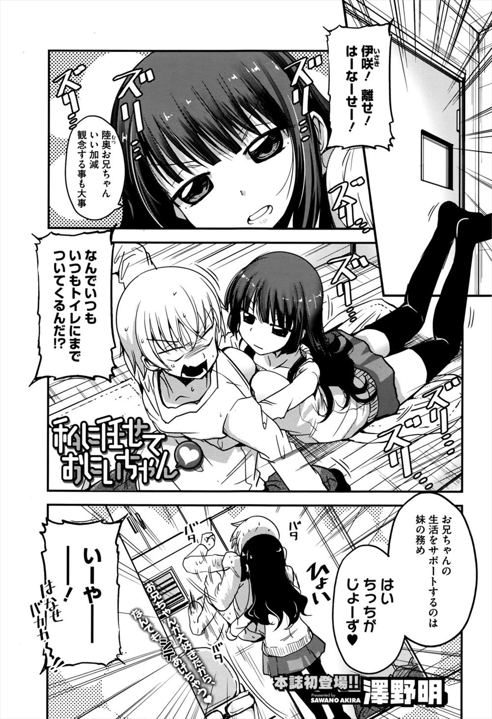 【エロ漫画】仕事もできて男にも優しい巨乳OLに睡眠薬仕込んでNTR昏睡レイプする鬼畜なサラリーマンｗｗ彼氏がいるのに無理やりフェラさせて中出し流し込んで妊婦までさせる 毎日エロ漫画