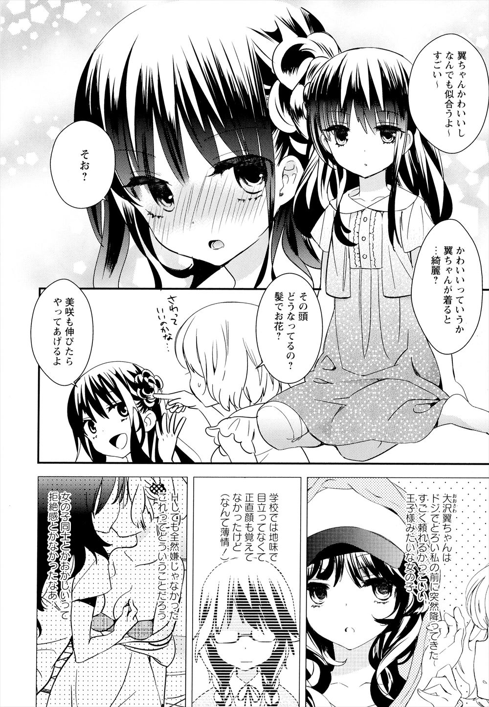 【エロ漫画】離婚協議中の人妻上司が酒に酔ってまさかの誘惑ｗｗｗ我慢できなくなってNTR中出しファックしたった！ エロマンガ 毎日エロ漫画
