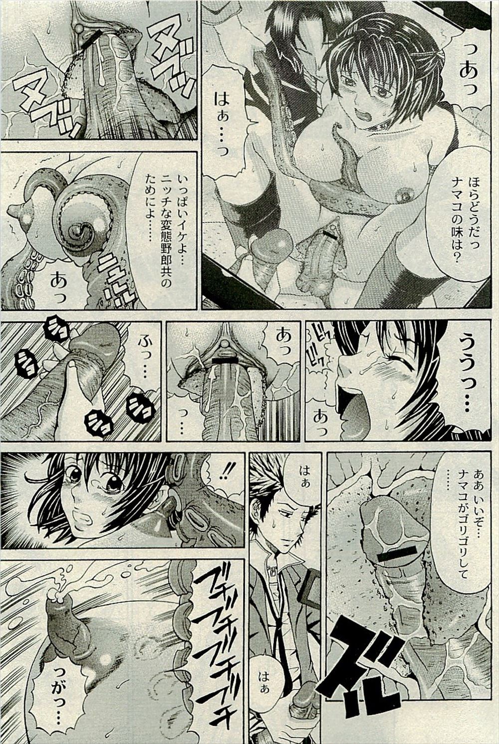 【エロ漫画】 もふもふ