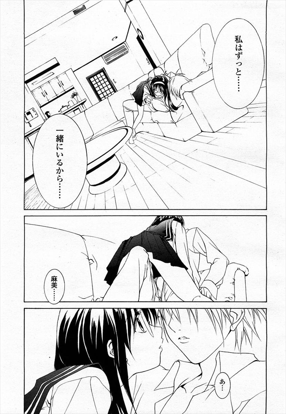【エロ漫画】父親から連れてきた姉妹メイドはドSビッチだった！息子を性奴隷として扱い精液搾取逆レイプしてしまう！ エロマンガ 毎日エロ漫画