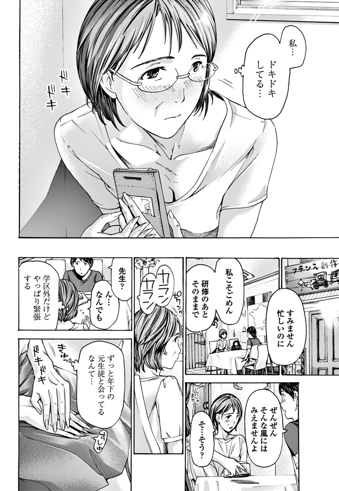 ラブホ エロマンガ 毎日エロ漫画 - Part 9