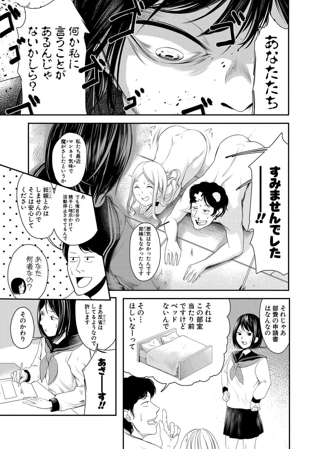 【エロ漫画】恥ずかしがり屋の新人OLにオフィスで告られ騎乗位でベロチューされた童貞の若社長ww実は童貞好きらしく素股ぶっかけからパンスト脱いでナマ挿入させ中出しで筆おろししちゃうw エロマンガ 毎日エロ漫画