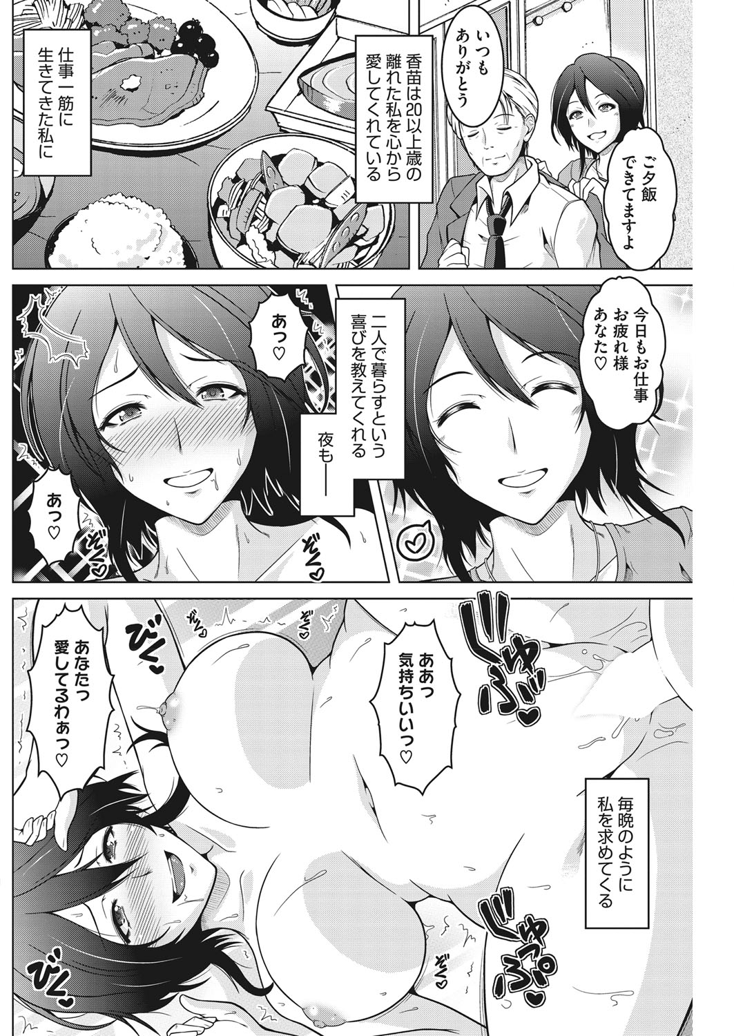 【エロ漫画】お姉ちゃんが風邪を引いている弟のチンポを抜いてあげる！リードするつもりが中だしの後にアナルファックされちゃった 毎日エロ漫画