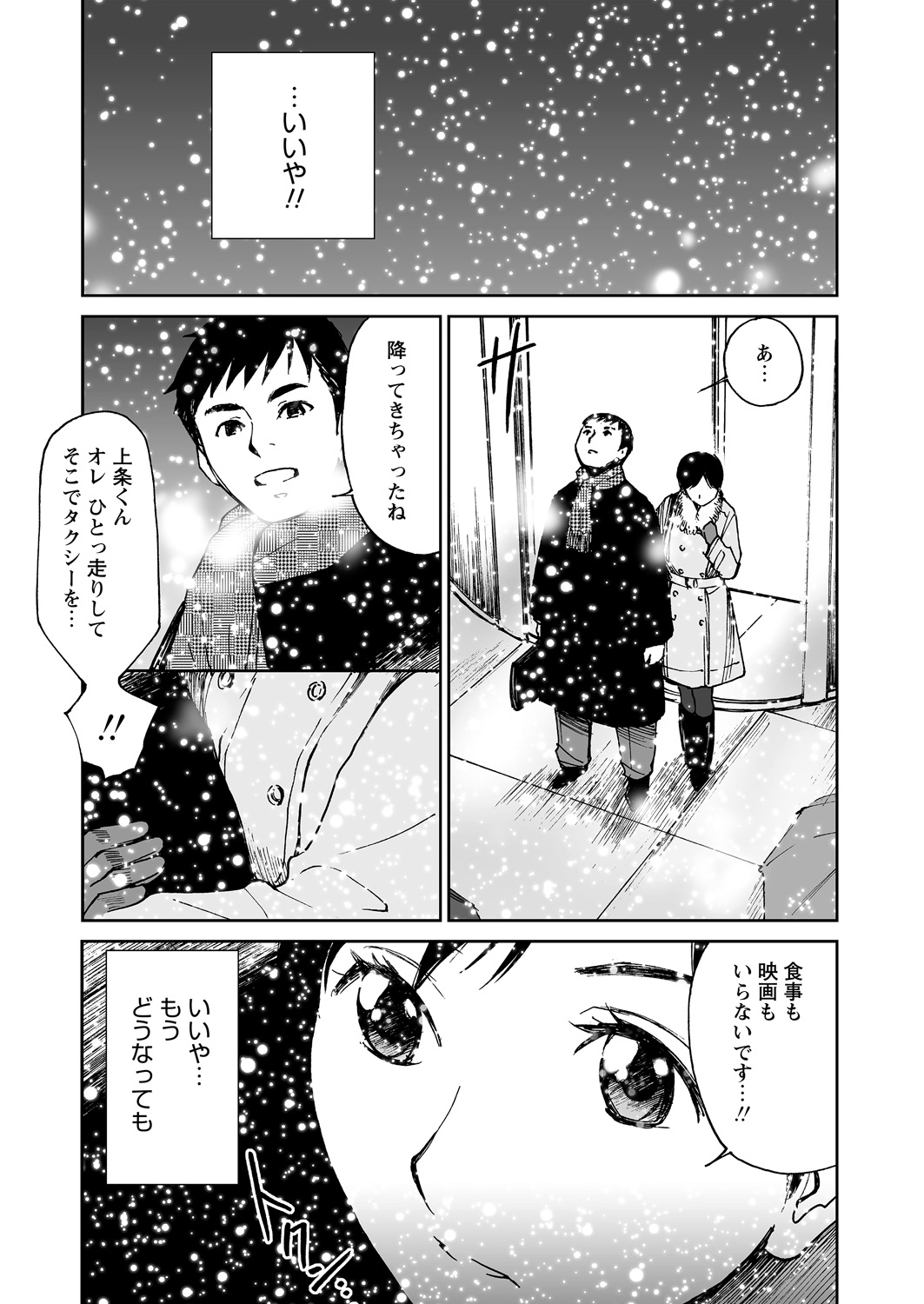 【エロ漫画】小学生好きの変態巨乳女教師が生徒のリコーダーや体操服でオナニー。生徒に見られてリコーダーをアナルに挿入され、フィストファックで子宮姦される・・・ エロマンガ 毎日エロ漫画