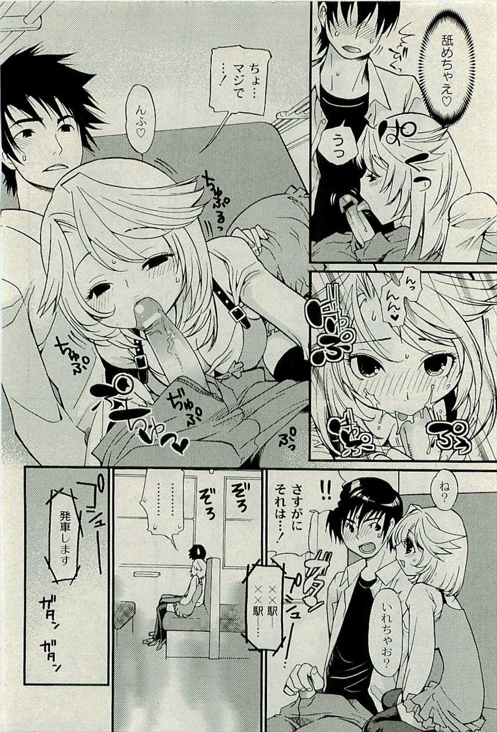【エロ漫画】男子に虐められているショタ。アナルファック陵辱レイプ鼻フック豚鼻になりながらアナニーまで強要される 毎日エロ漫画