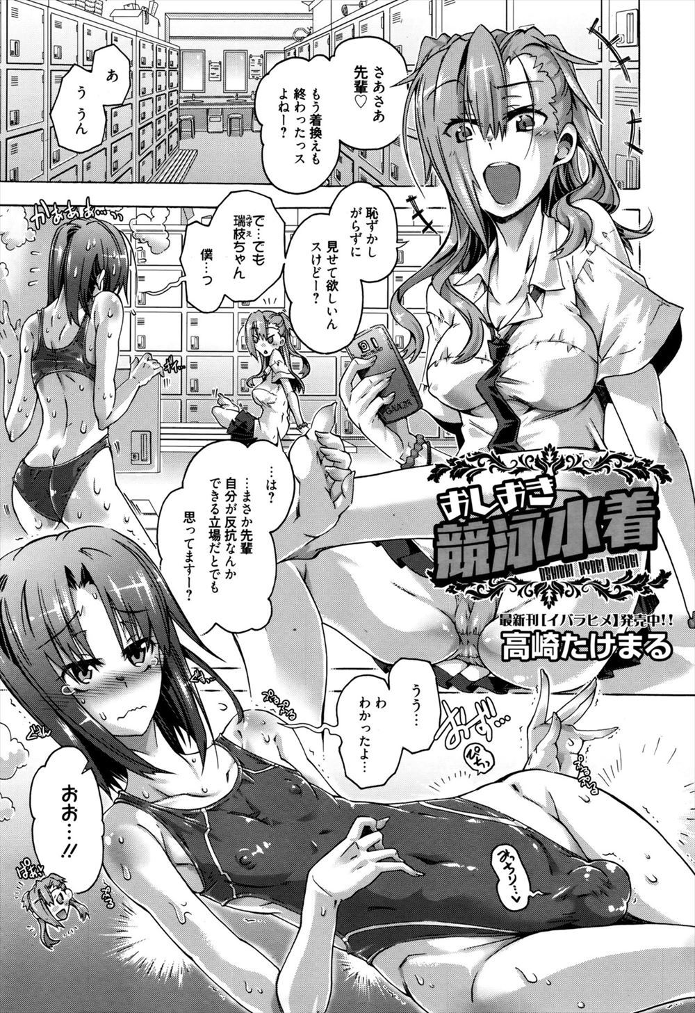 【エロ漫画】温泉の泉質調査と言いながら激しい乱交ホモセックスでちんぽに夢中になる男の子たちｗｗ中出しも射精もたっぷりで派手にちんぽミルク撒き散らす 毎日エロ漫画