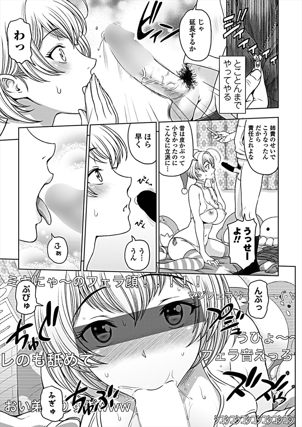 【エロ漫画】同僚の巨乳OLに本命チョコもらって誰もいないオフィスでパイズリフェラにお互いをもっと知るために激しい中出しセックスでラブラブに 毎日エロ漫画